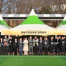 중구 함월구민운동장 울산신문