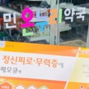 우리들온누리약국 이미지
