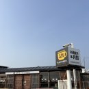 무녀2구마을버스휴게소 | 군산 여행 맛집 드라이브 무녀 2구 마을버스 수제버거 내 돈 내산 후기