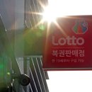 서울복권방 이미지