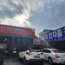 전진자동차카센타 이미지