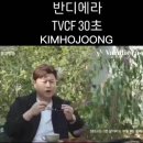 반디에라