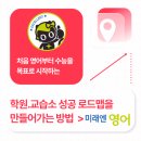파워영어교습소
