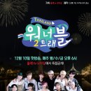 원트래블 이미지