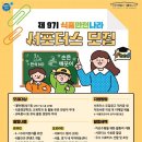 식품나라 이미지