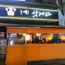 게섯거라