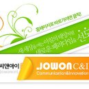 (주)조원씨앤아이