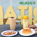 바나타이거청주성화점