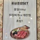 팔달노인복지관 | 화성 봉담 맛집 청년화로 1988 돼지 양념구이 맛집 추천