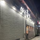 아니;곱나