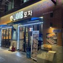램포차 이미지