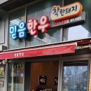알뜰정육점