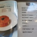 레스토랑마리서사 이미지