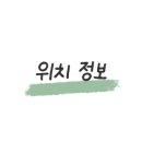동산할인마트 이미지
