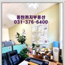 동탄까치공인중개사사무소 이미지