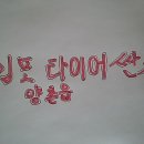 월드카정비 이미지