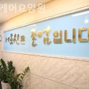 남동121 | 거동 힘드신 어르신 위한 남동구 요양원 추천 존엄케어요양원 / 전문케어로 부모님을 더 편안하게