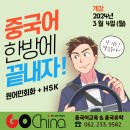 중국어회화(원어민) 이미지
