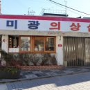 미광공예 이미지