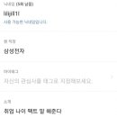 거짓 없는 취준생 현실 - 취업 잘되는 팁