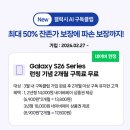 SM유통 | 갤럭시 S26 SM-S942N 실물 언박싱 125만원대 쇼마젠시 득템 후기, 실전 감상가