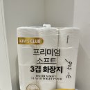 킴스데코 | 킴스클럽 프리미엄 더블데코 소프트3겹 롤화장지 사용후기 40m 30롤 리뷰
