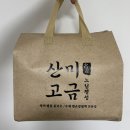 고금1호 | 산미고금 · 부산떡집 찹쌀떡 명절선물세트 추천