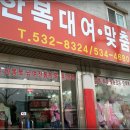 황금퓨전방 - 진주시 진주대로 1115 | 황금퓨전방