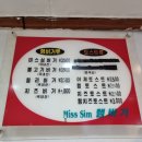 미스심햄버거 이미지