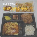 김밥천국(여주점) 이미지