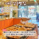 전국 10대 빵집에 선정된 빵 맛집 추천 BEST 8 이미지