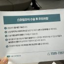 서울신세계안과의원 이미지