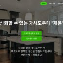 아파트 입주청소 비용 저렴 전문적인 업체 비교 후기