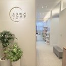 에스엠워터솔루션 | 시흥 헤드스파 추천_은은한결 두피관리 후기