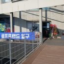 SG골프 곤지암점