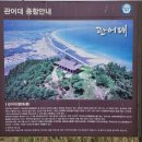 괴시2리 관어대 입구 네이버블로그