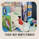 통통키즈풀빌라