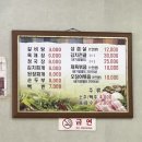 남이네식당 - 서구 | 남이네식당