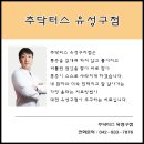 대전유성구한의원 비염치료는 추닥터스 이미지