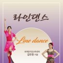 건강체조,라인댄스 이미지