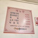 하귀동태찌개 이미지