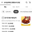 오리날개튀김빵빵오리 이미지