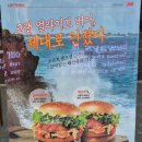 롯데리아양포점 이미지
