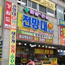 전망대수산 이미지
