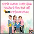해드림재가센터 | 해드림재활주간보호센터의 현실적인 돌봄 솔루션 - 방문요양 서비스 -