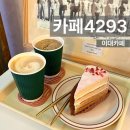 카페4293
