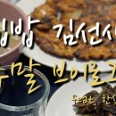 지호네 집밥