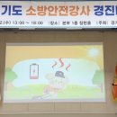 재난안전본부(남부119안전센터) 이미지