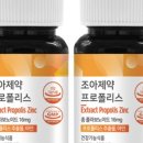 몸조아 건강식품