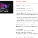 리턴(Return)